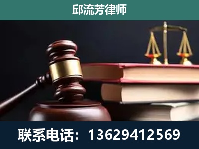 华亭-刑事案件辩护
